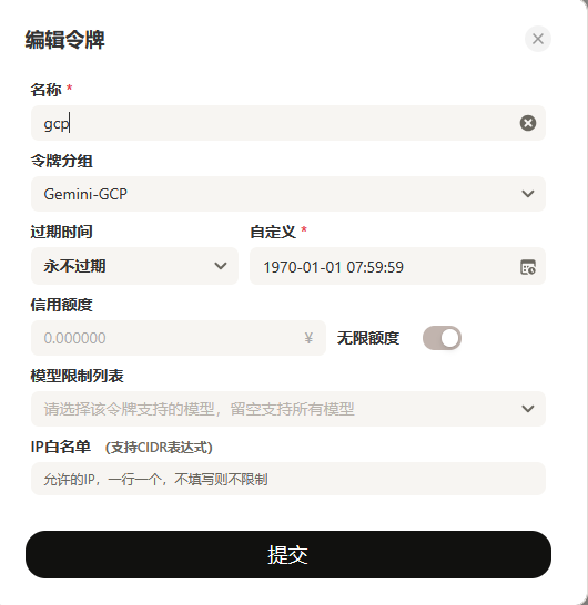 创建 Gemini-GCP 分组令牌