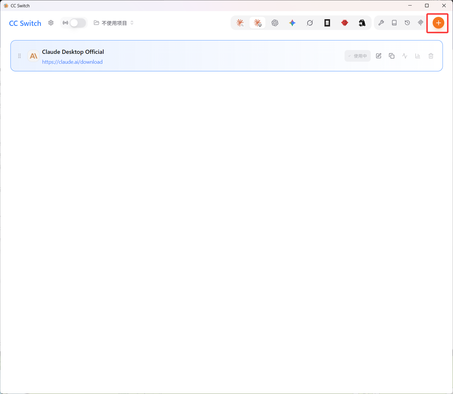 新增 Claude Desktop 供应商