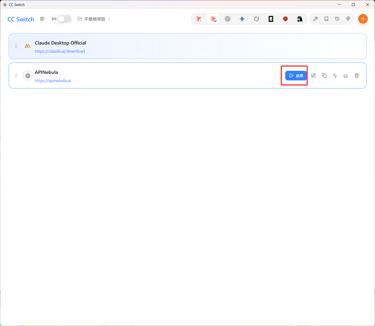 启用 Claude Desktop 的 APINebula 配置
