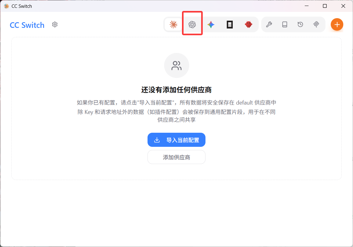 切换到 Codex 界面