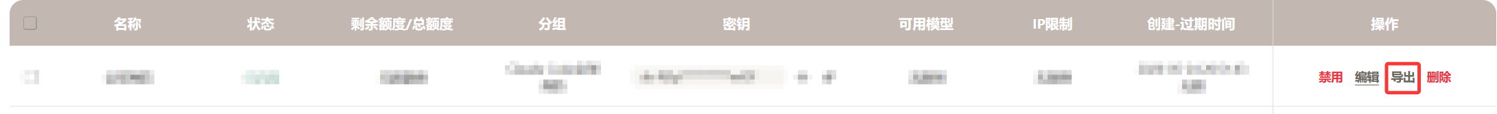 从令牌列表一键导入 CC-Switch