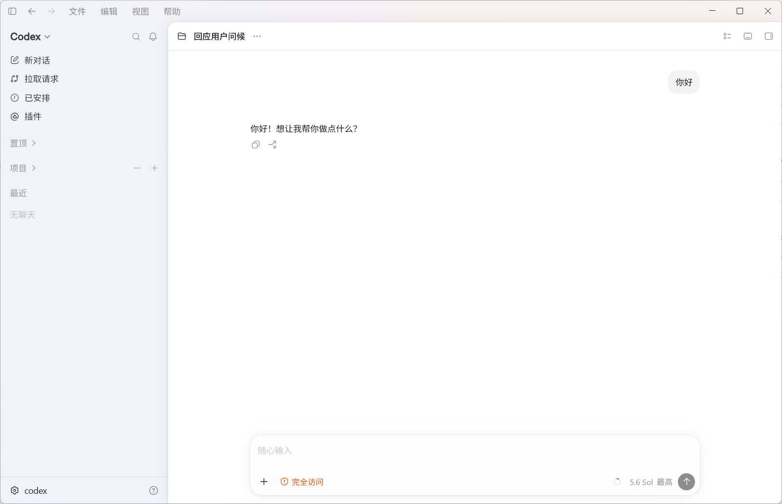 ChatGPT 检测成功