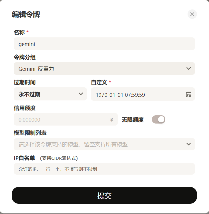 选择 Gemini-反重力分组