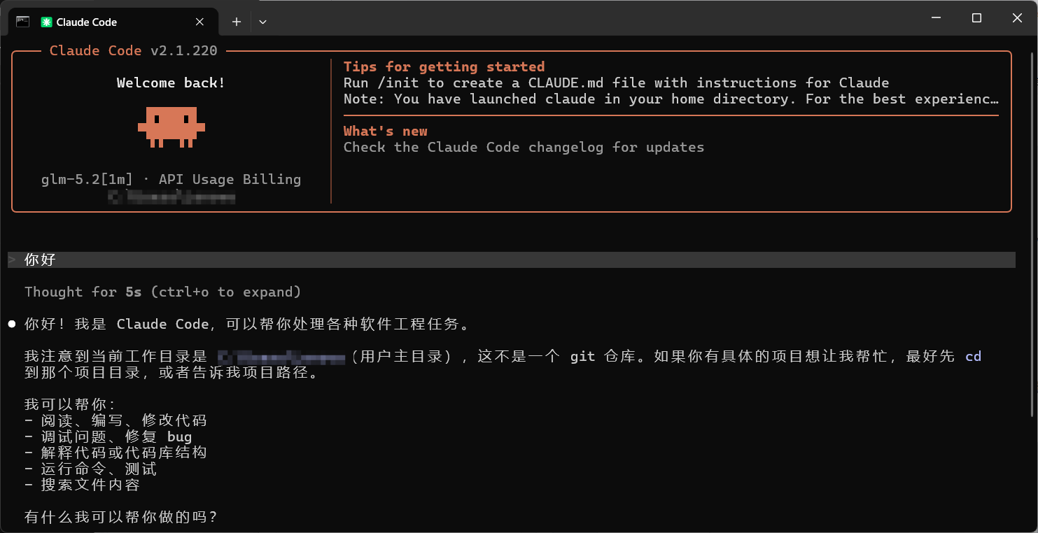 GLM Claude Code 测试成功