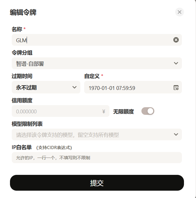 选择 GLM 分组