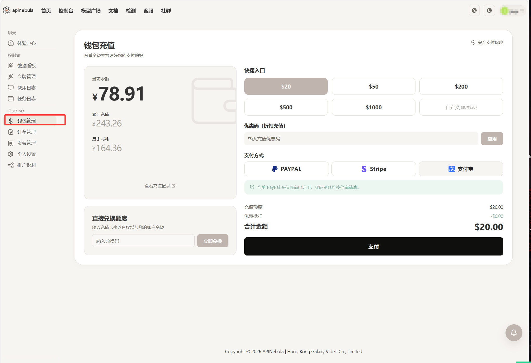 钱包管理充值入口