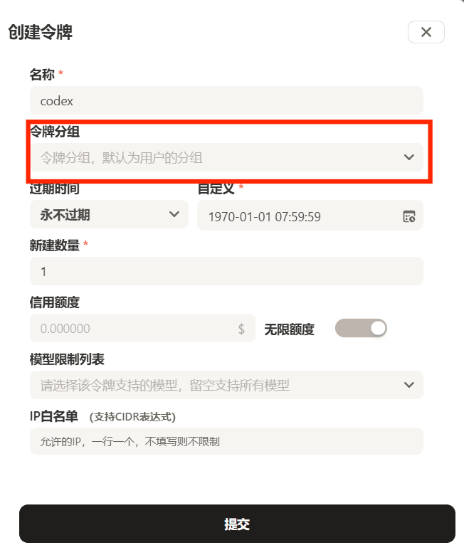 令牌设置页