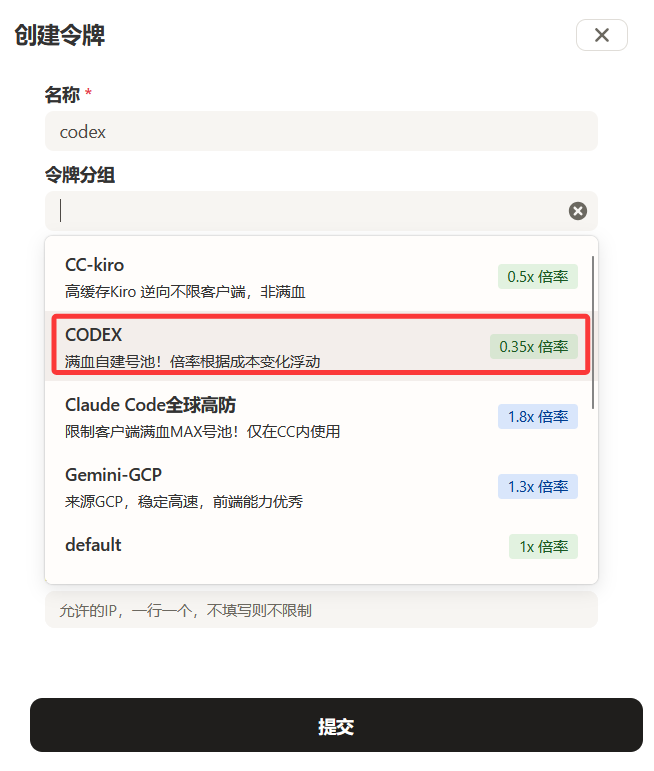 Codex Api Key Codex 配置 | APINebula Docs