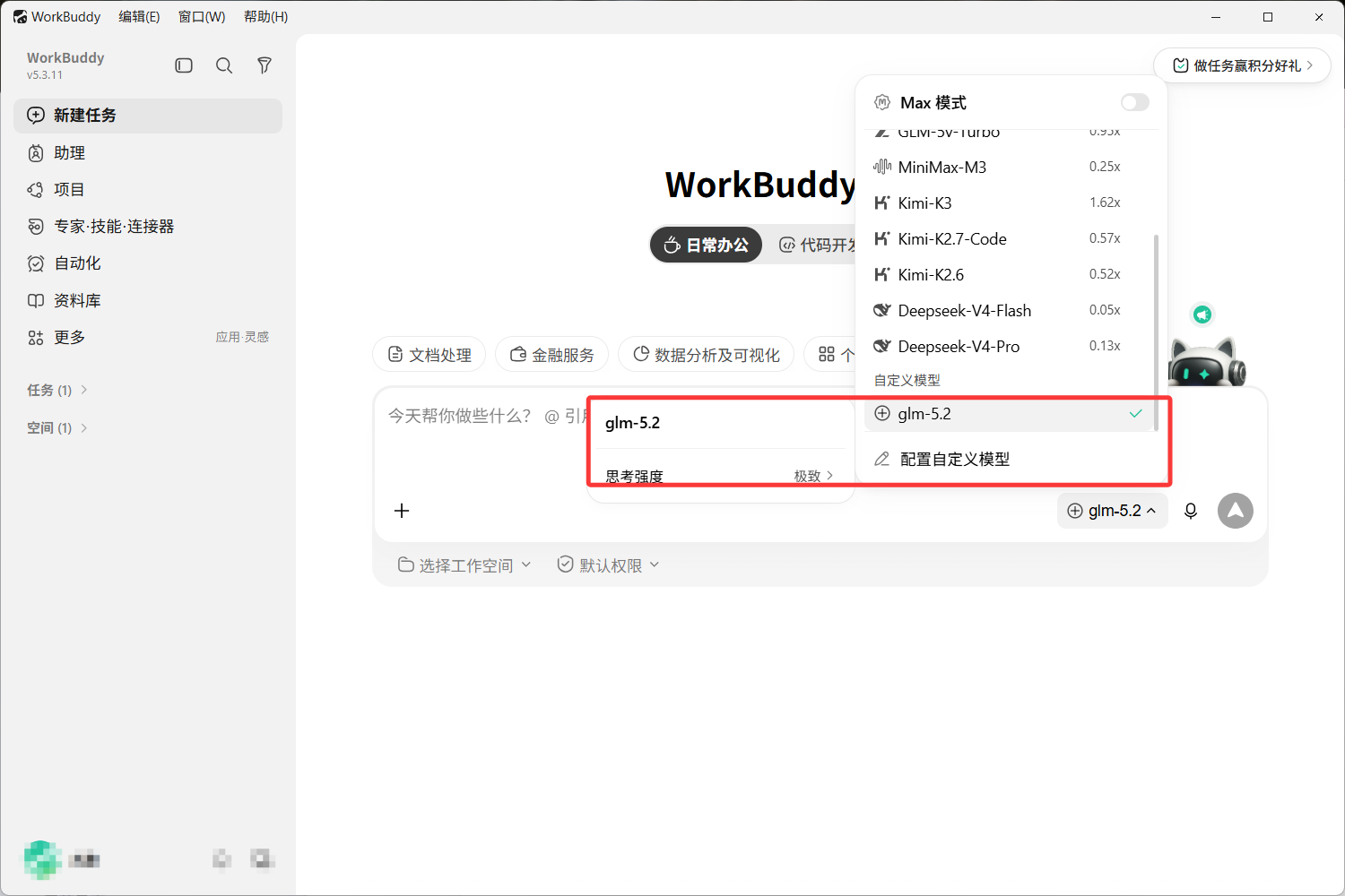 在 WorkBuddy 中选择 GLM 模型
