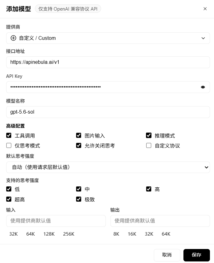 WorkBuddy Codex 模型配置示例